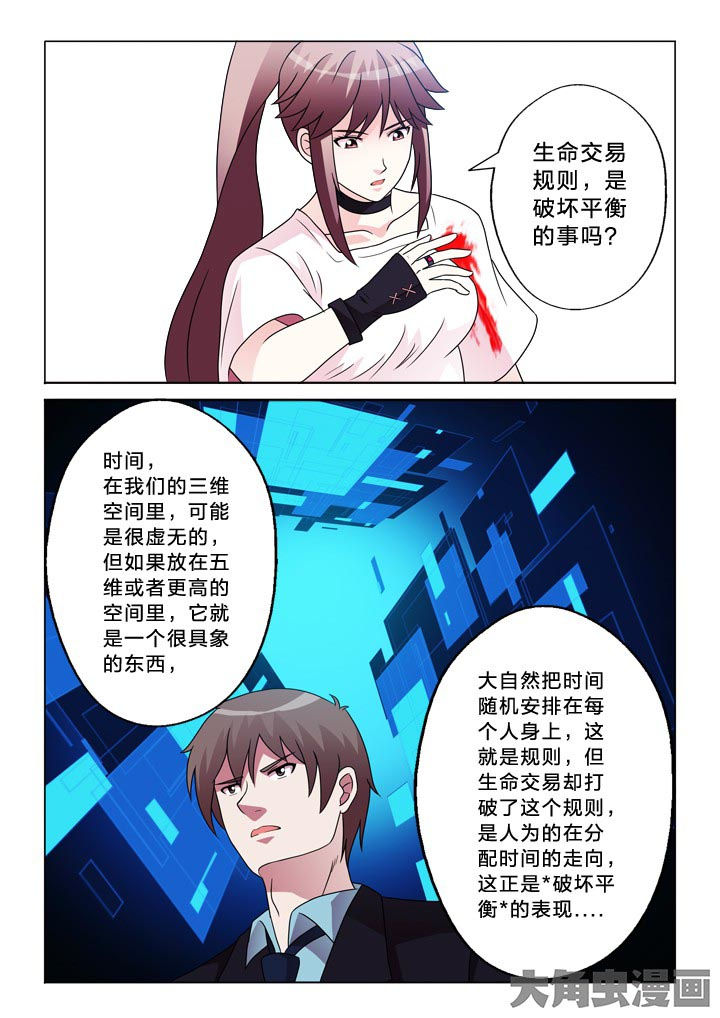 第104章：制衡8
