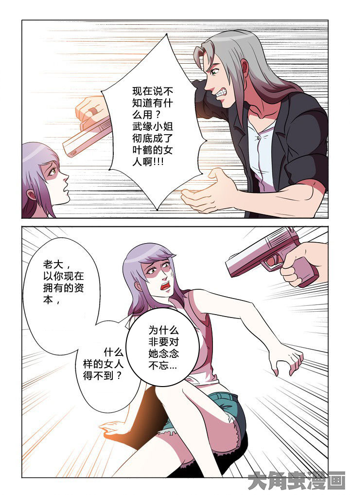 第35章：兔死狗烹7