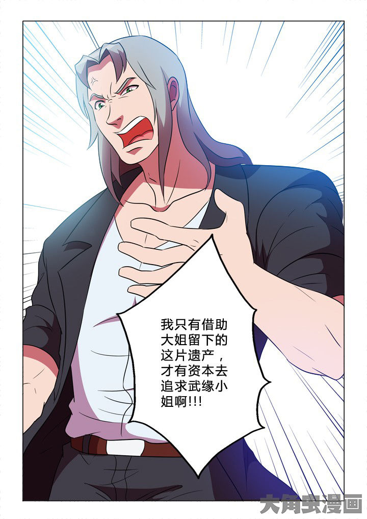 第35章：兔死狗烹5