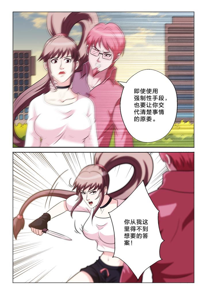 第132章：羞耻7