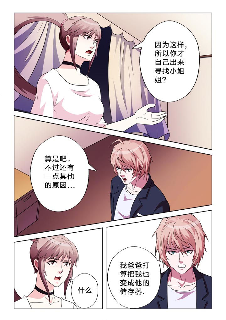 第113章：逻辑5