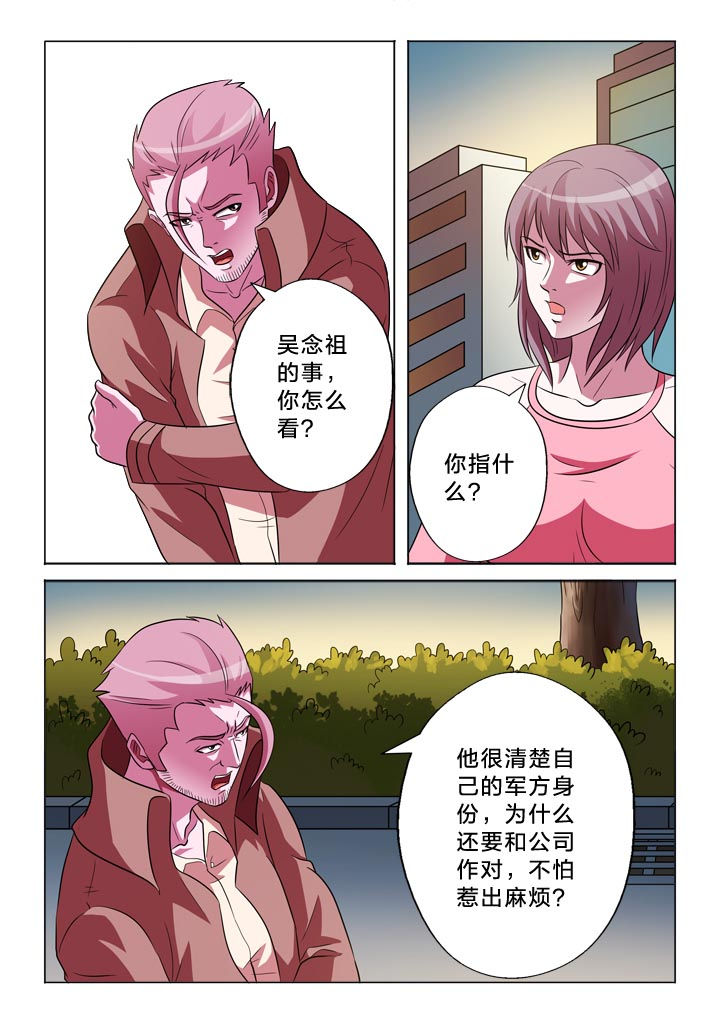 第138章：忠贞1