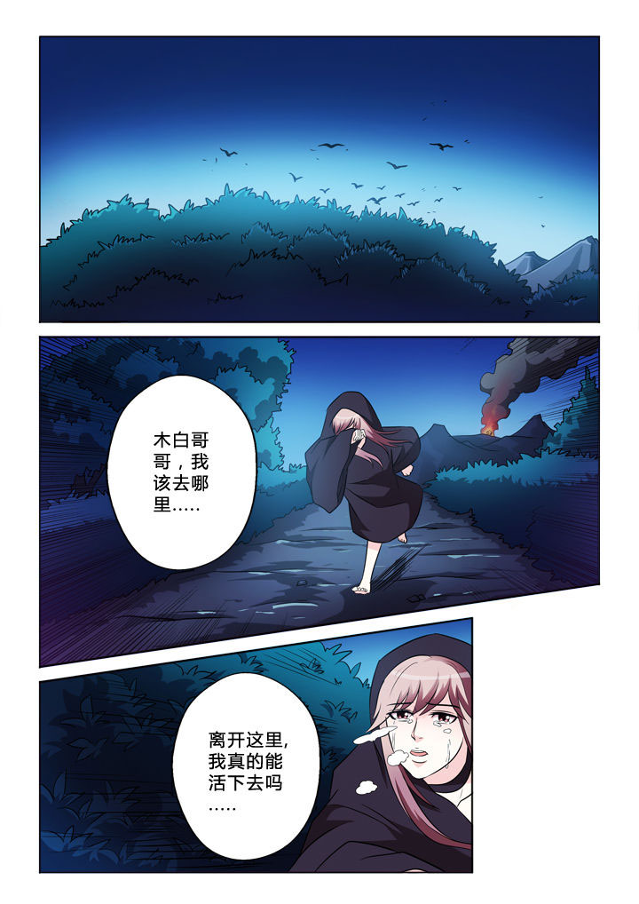第47章：逃跑1