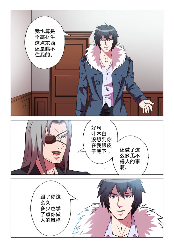 第42章：积蓄6