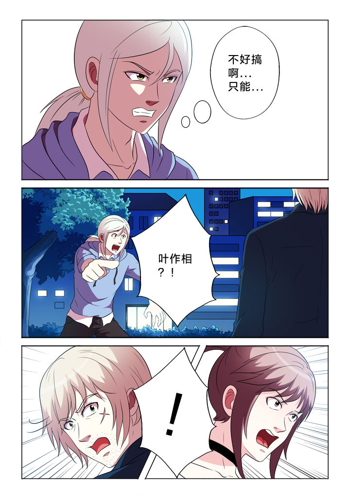 第91章：跑不掉3