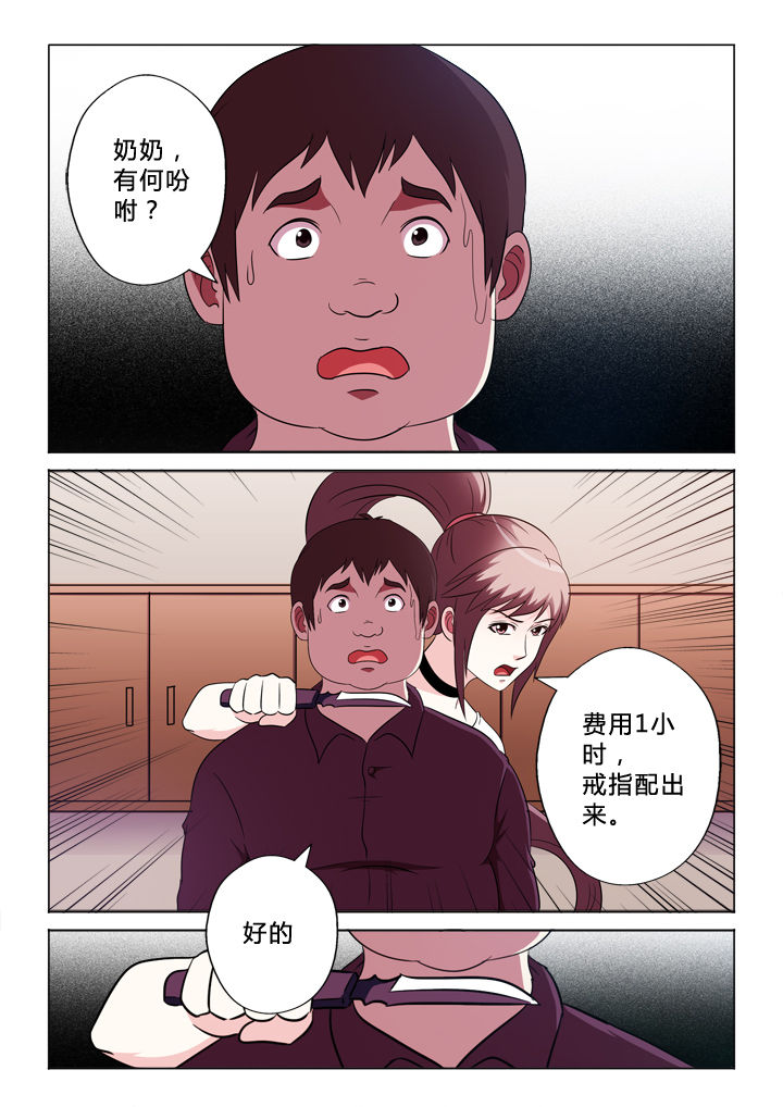 第79章：消费6