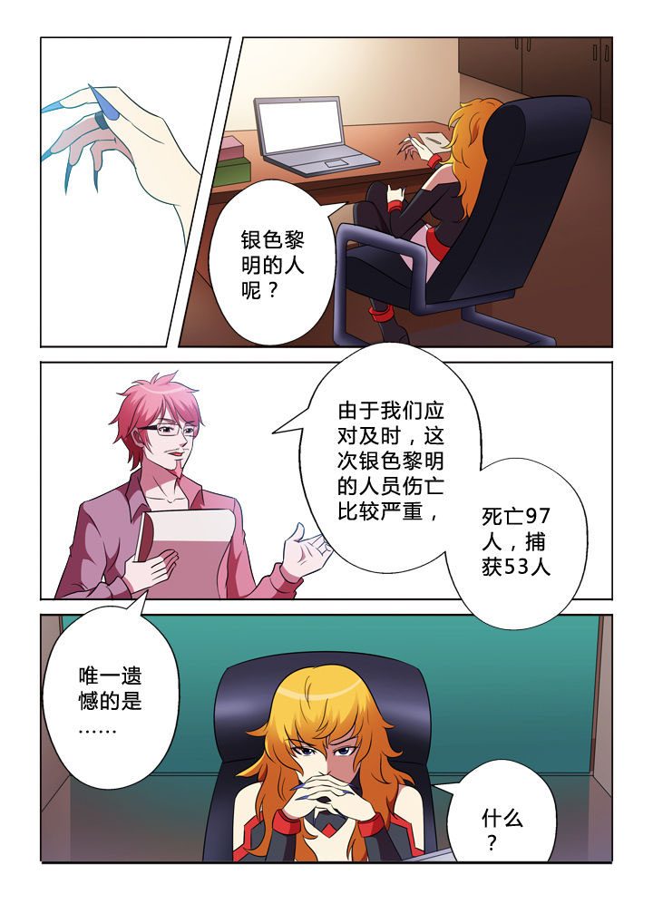 第80章：逃掉8