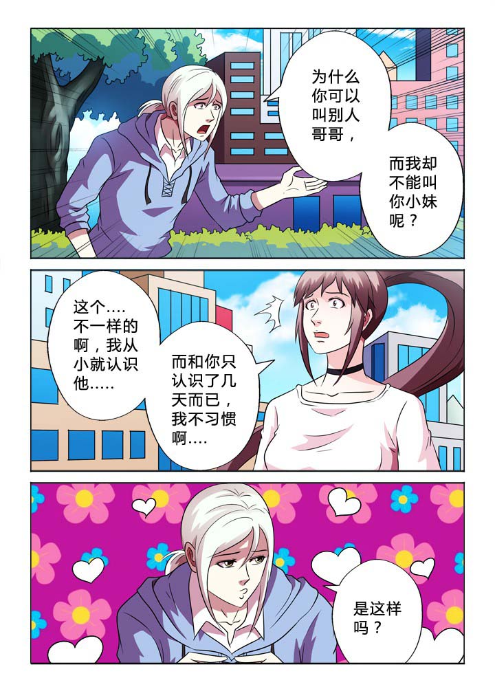 第77章：戒指4