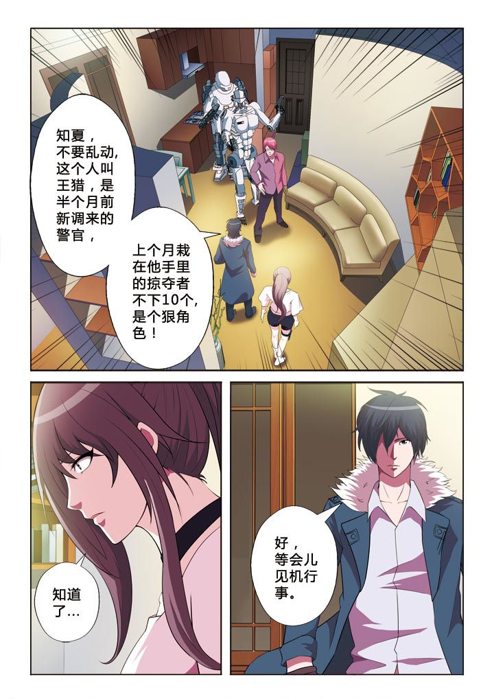 第4章：圈套0