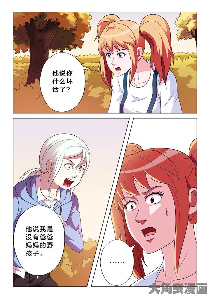 第102章：憧憬3