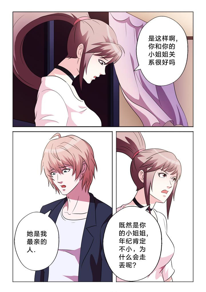 第112章：自我介绍9