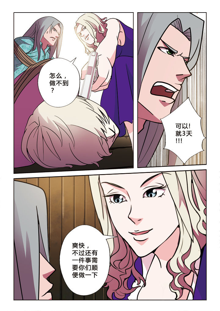 第18章：投名状6