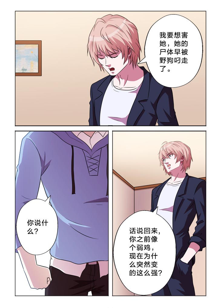 第115章：变化5