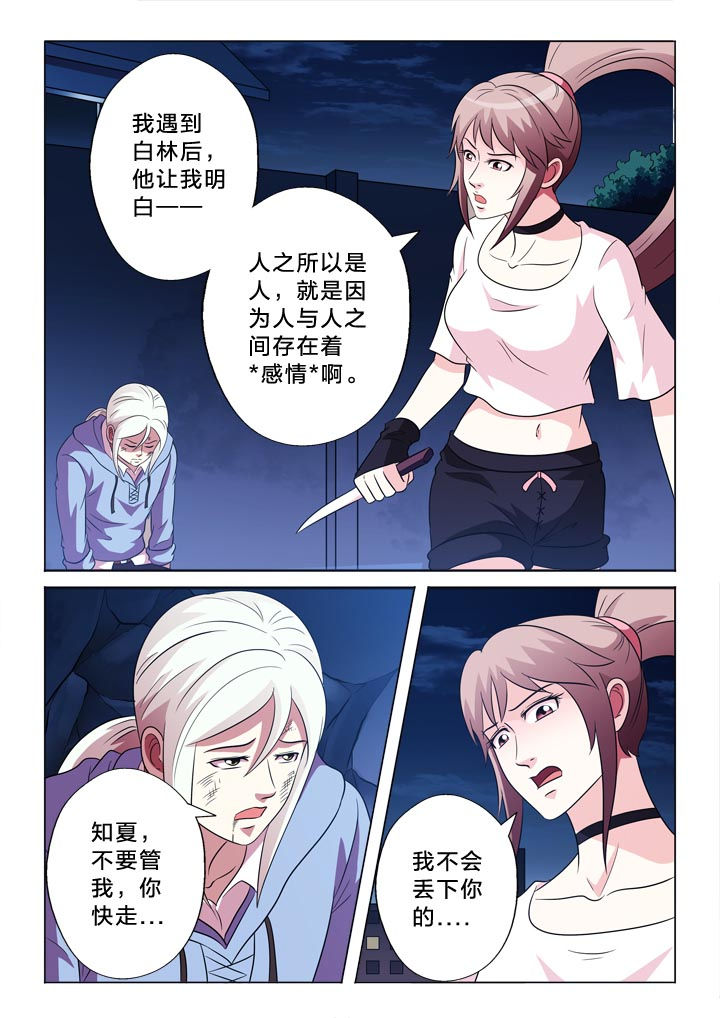 第108章：归零1