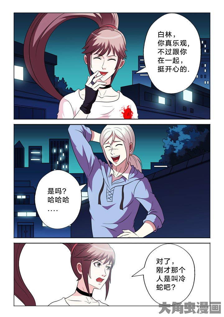 第97章：不信任6