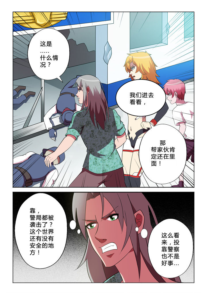 第30章：逃脱10