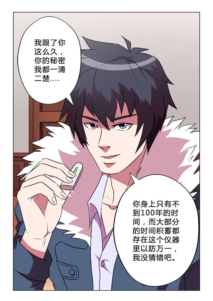 第42章：积蓄9