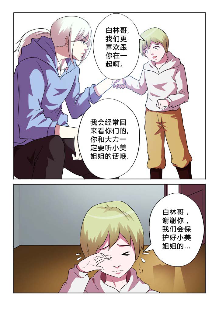 第76章：听话8
