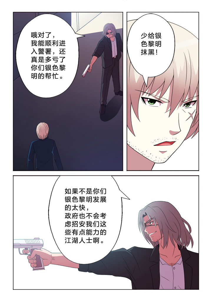 第93章：归来6