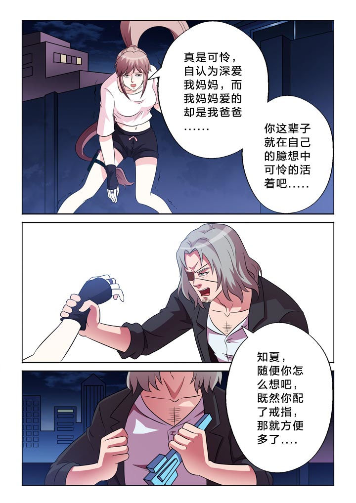 第108章：归零6