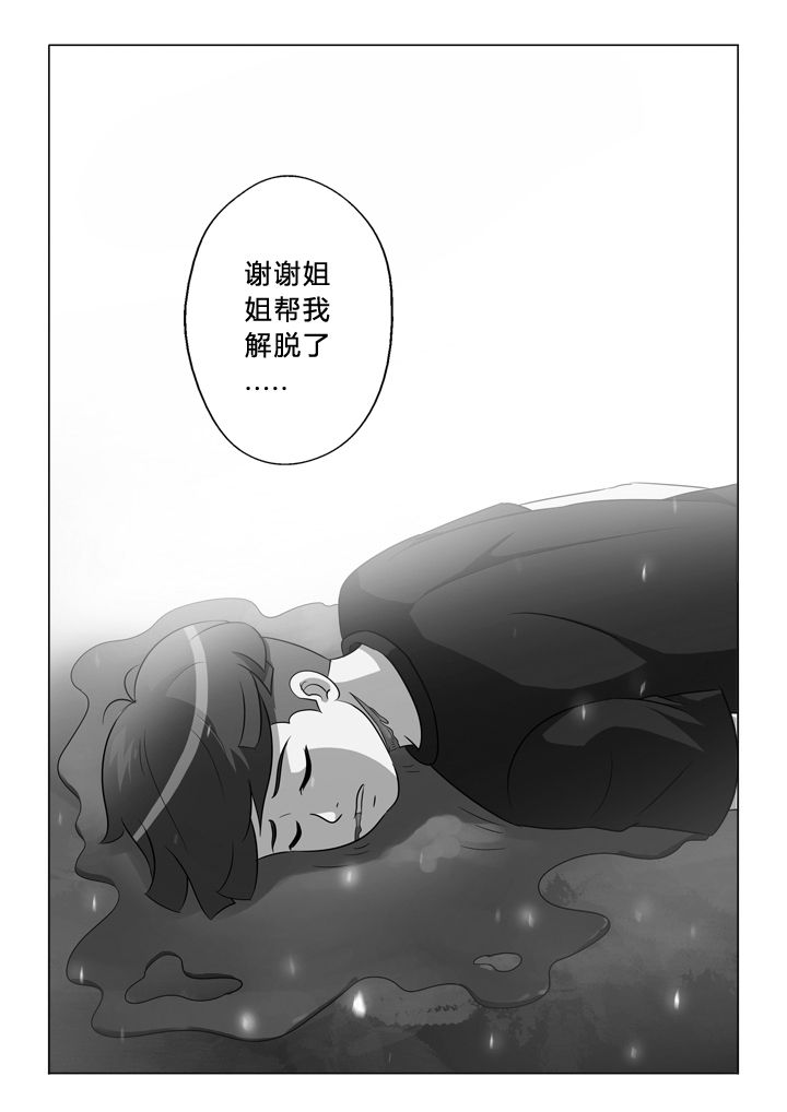 第45章：解脱10