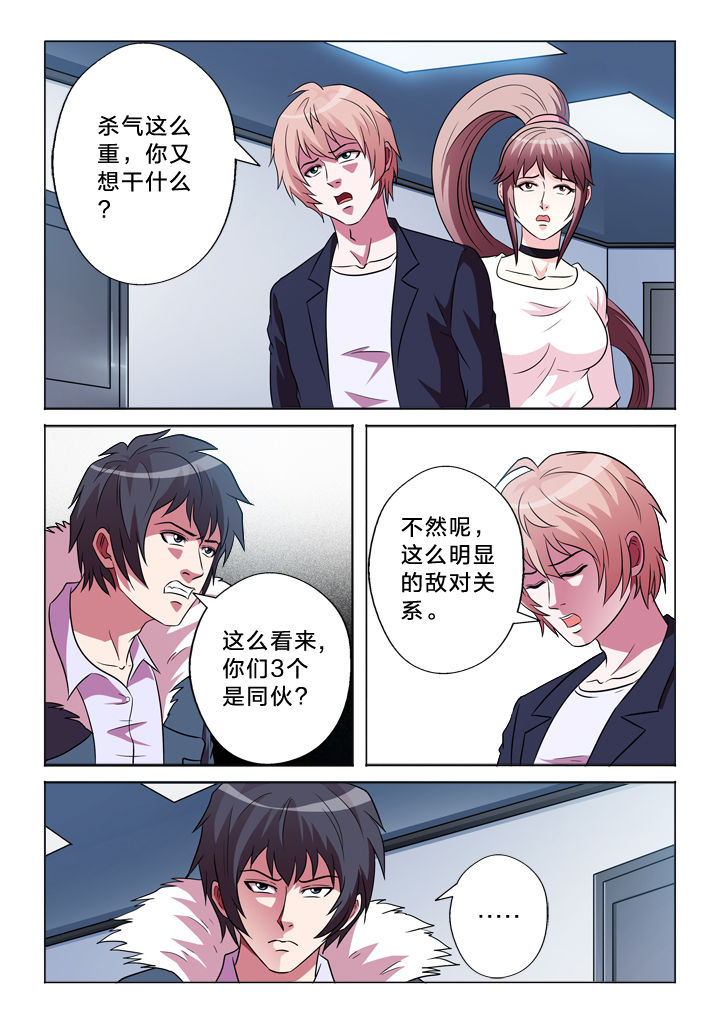 第152章：摊上事6