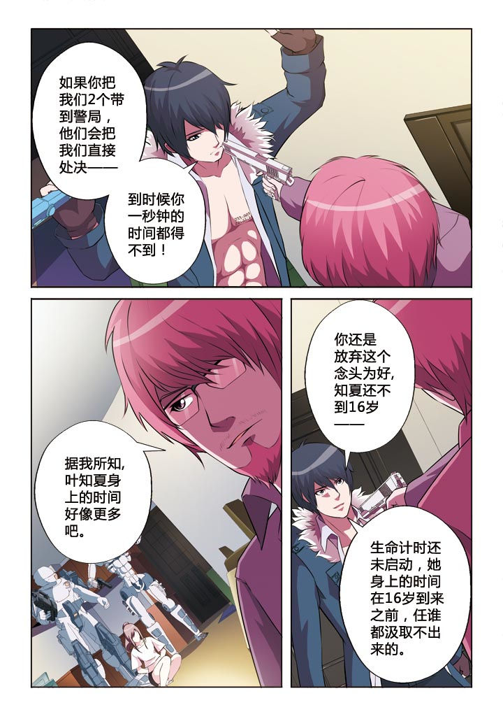 第5章：贿赂2