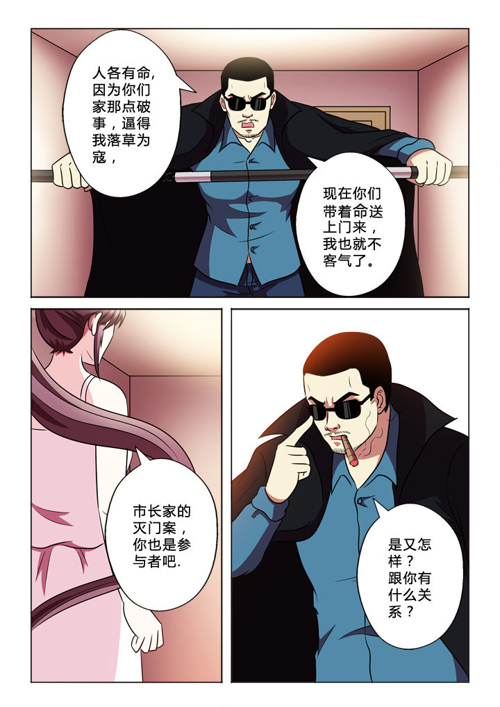 第69章：参与者8