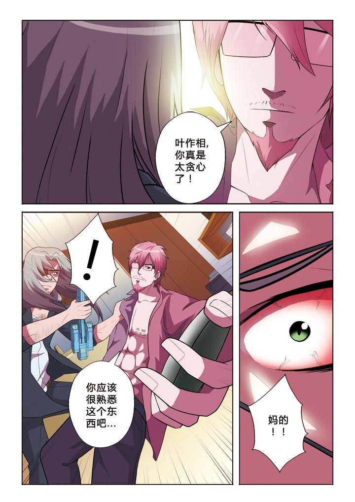 第6章：欺诈者6