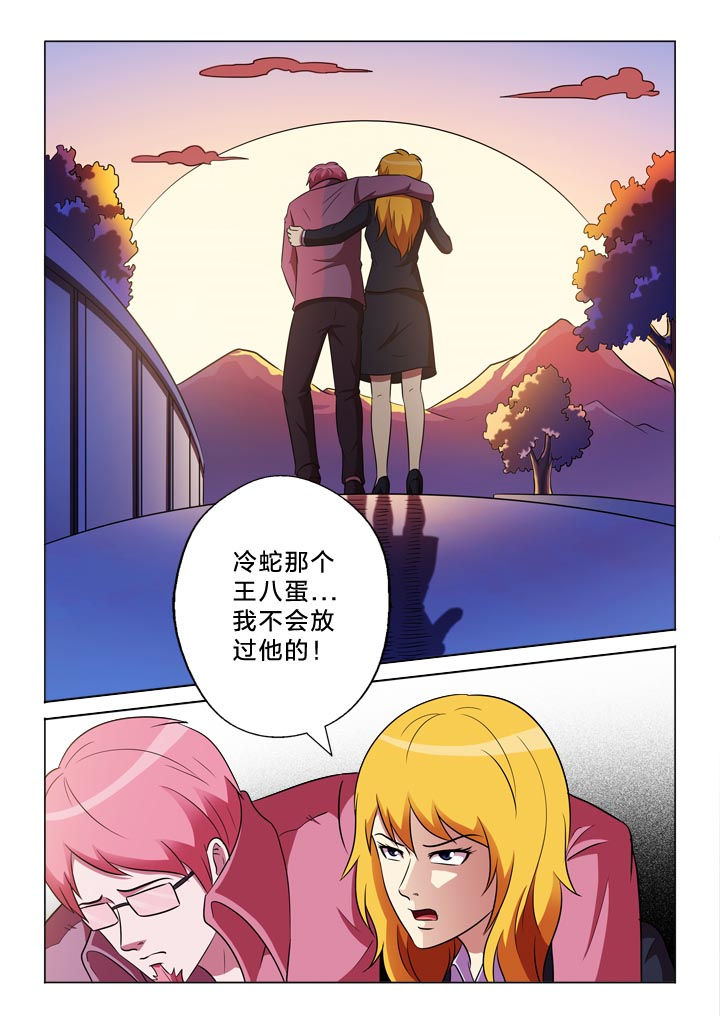 第144章：伤势8