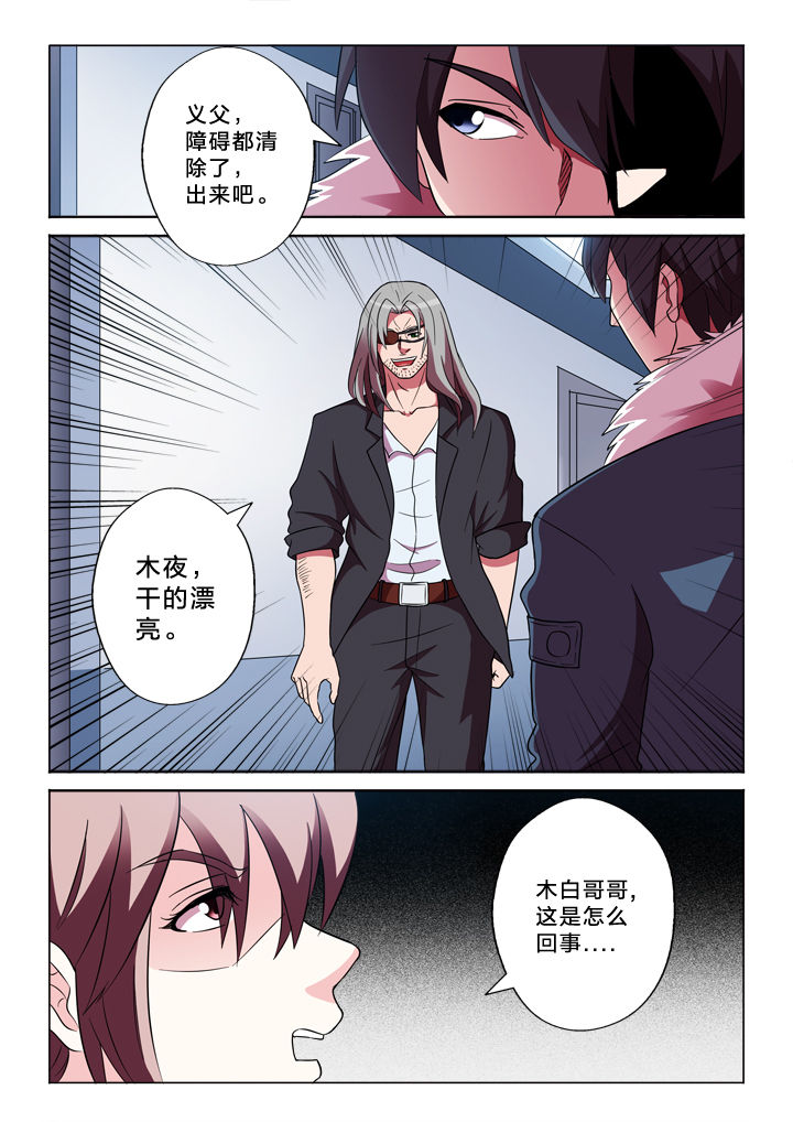 第154章：结束（完结）8