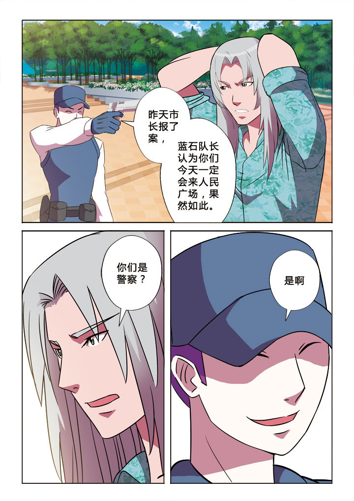 第20章：卧底6