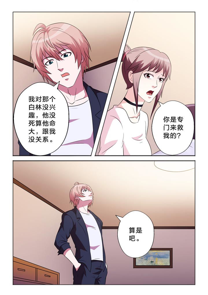 第112章：自我介绍2