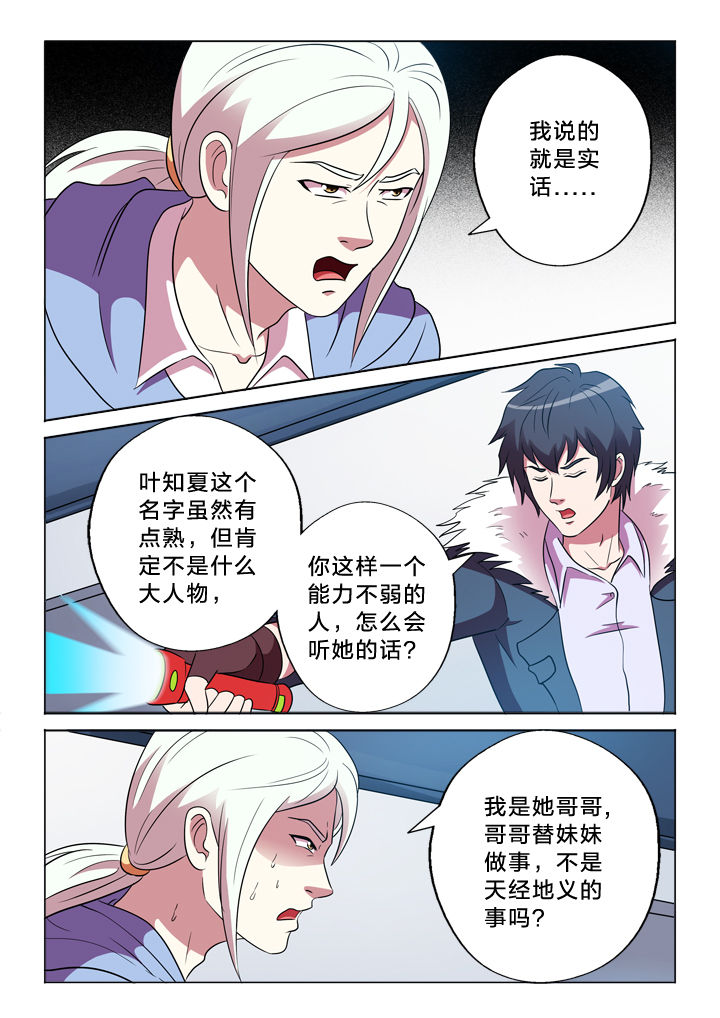 第150章：失臂4