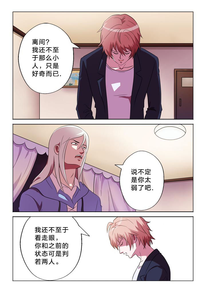 第116章：变强6