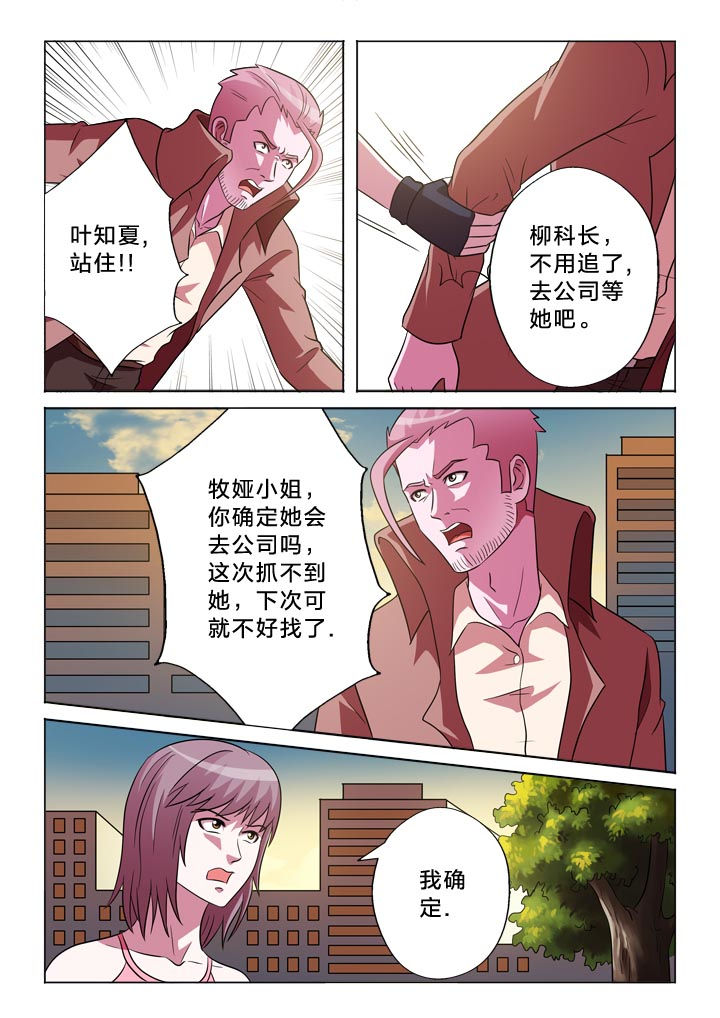 第138章：忠贞9