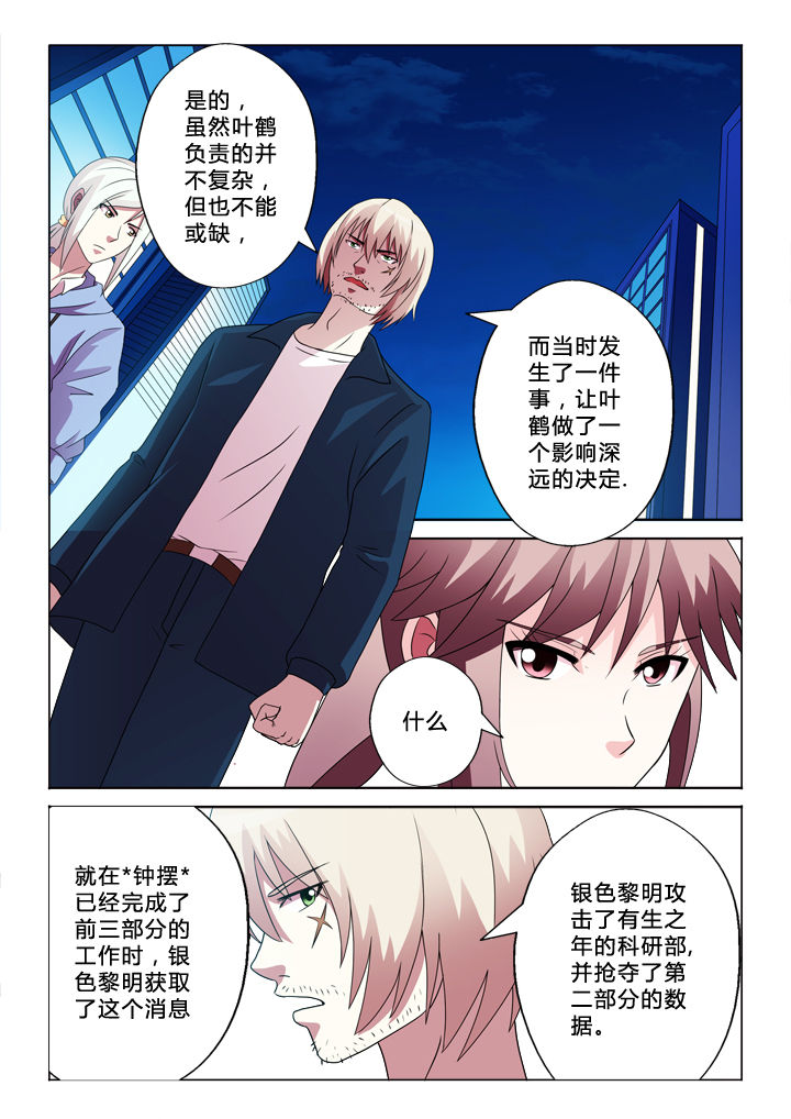 第87章：改变5