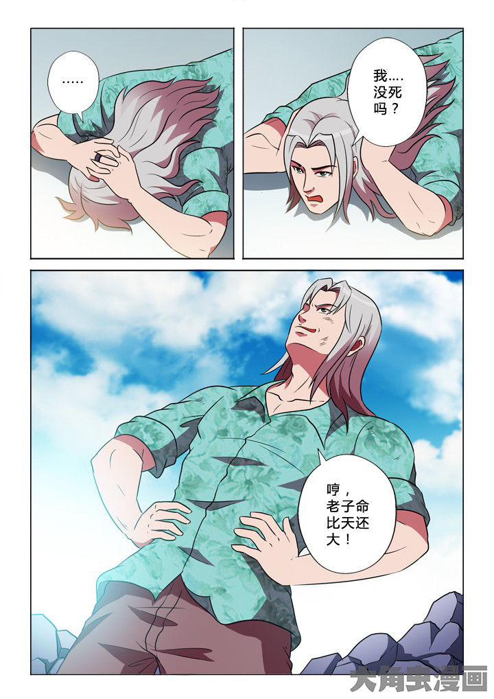 第29章：运气5