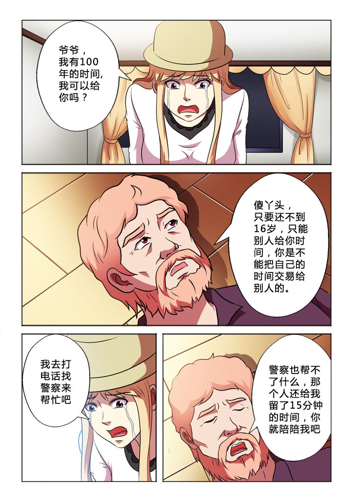 第59章：躲藏6