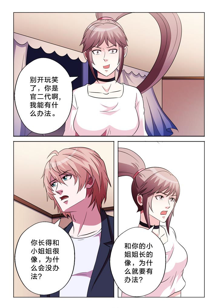 第113章：逻辑8