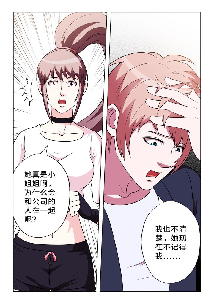 第139章：记得与否6