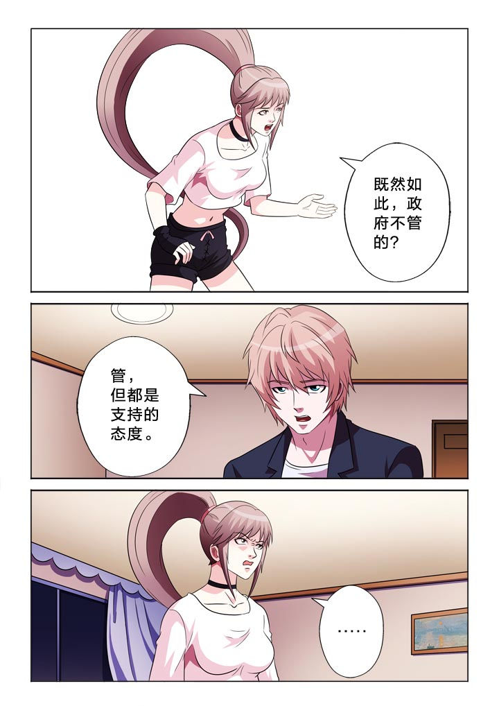 第118章：决定4