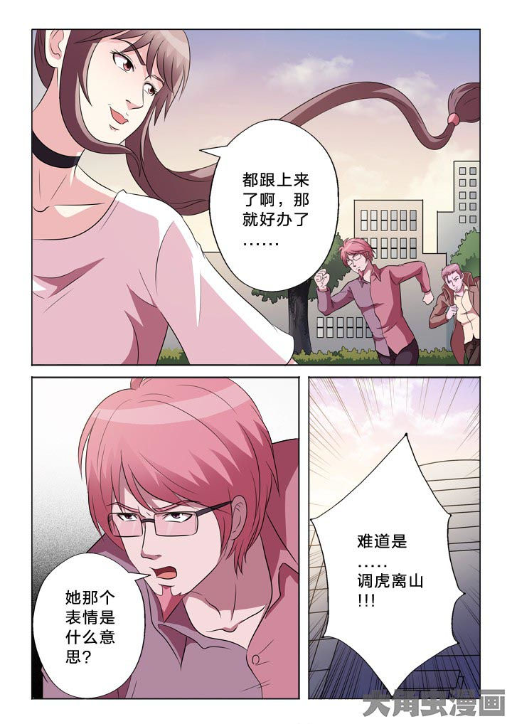 第122章：调虎离山7
