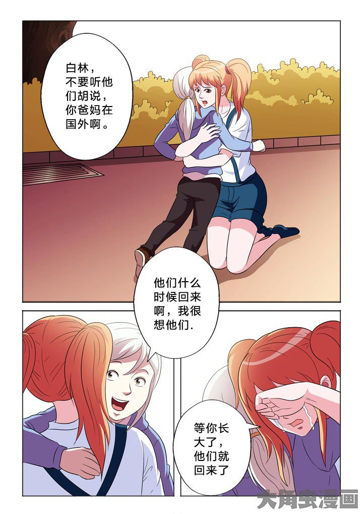 第102章：憧憬4