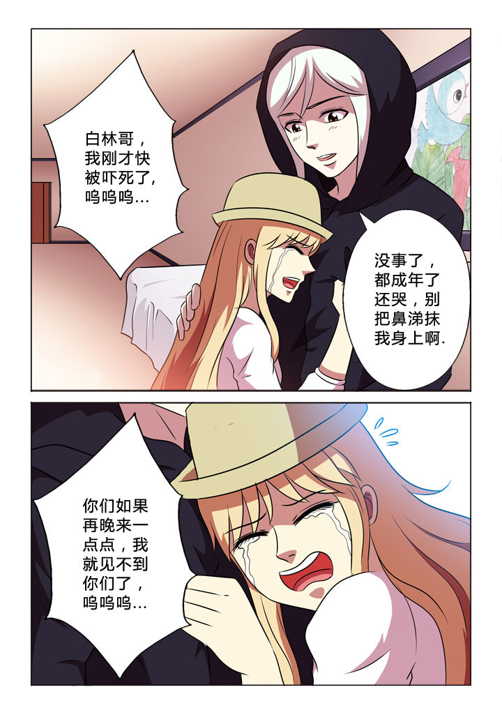第56章：委屈4