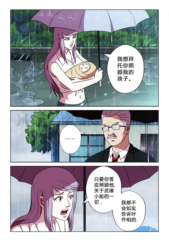 第68章：纯属意外5