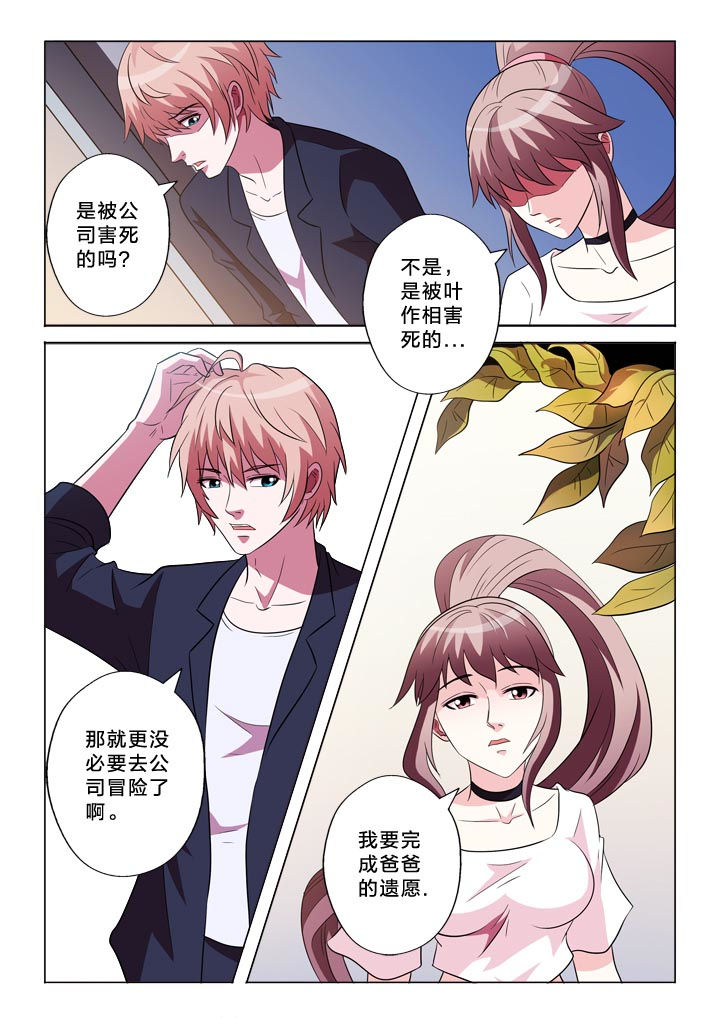 第143章：态度3