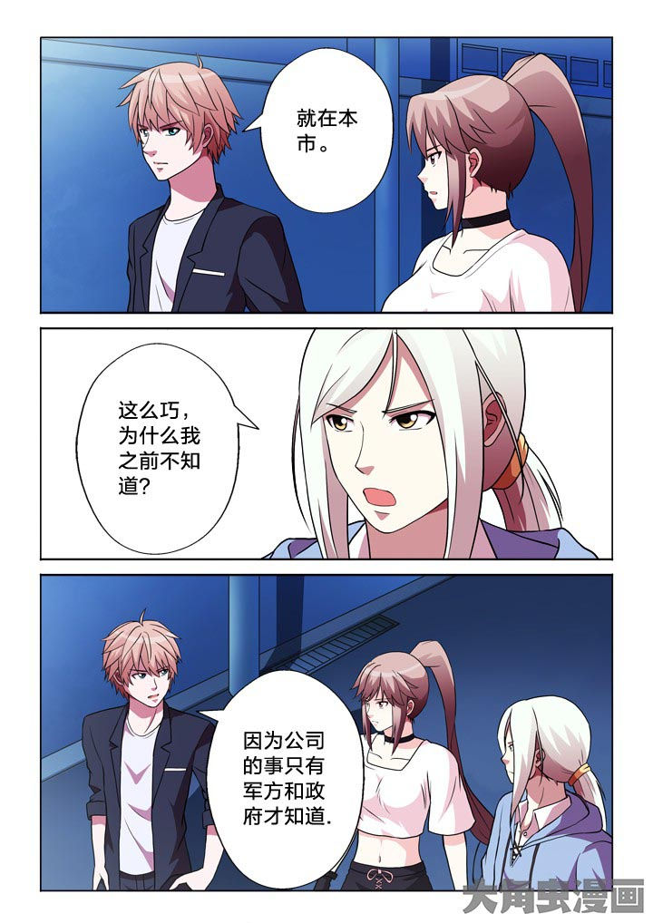 第120章：安排1