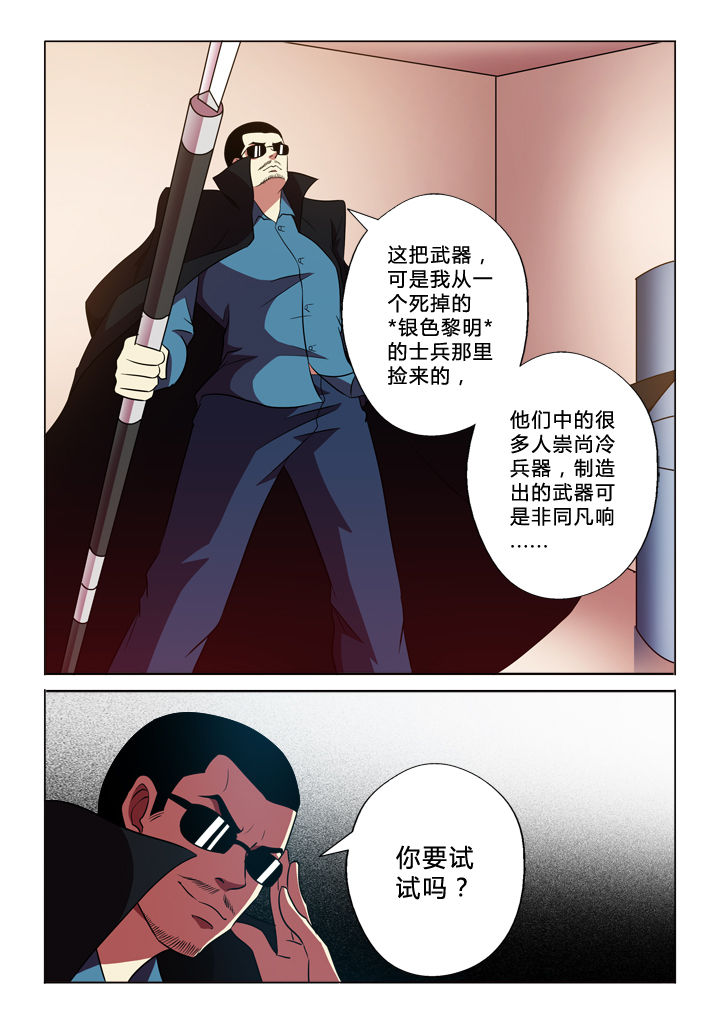 第71章：武器11