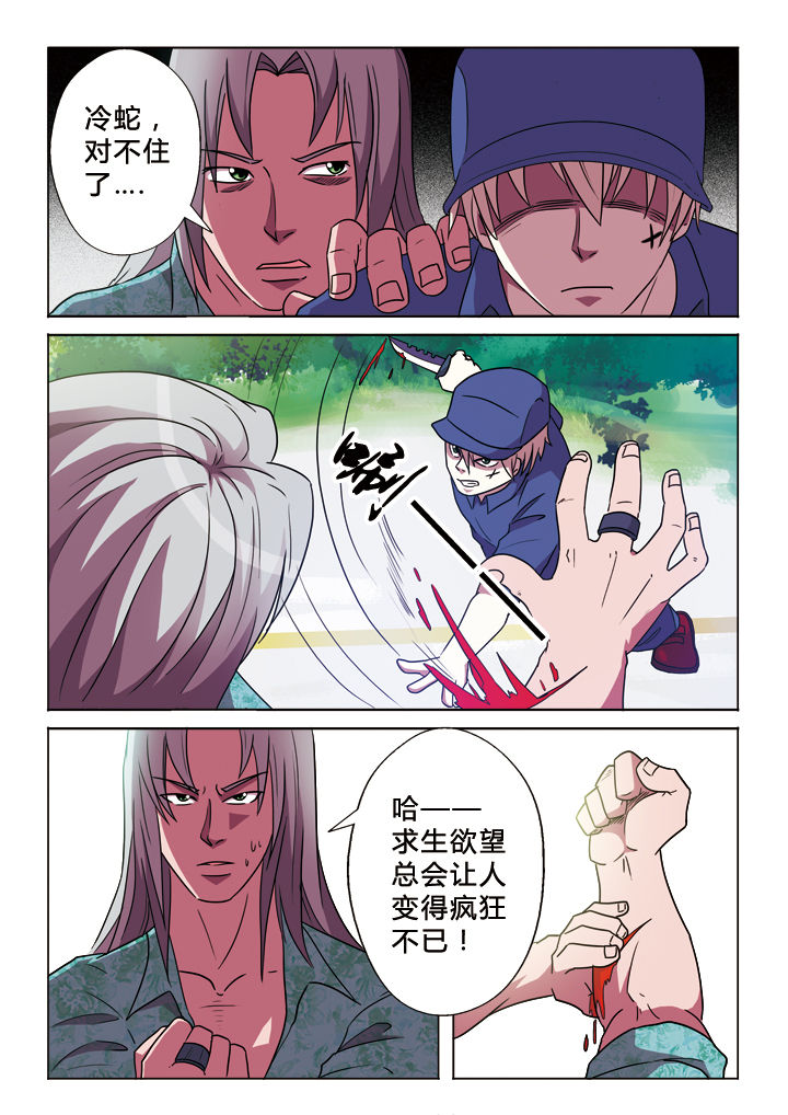 第21章：求生欲7